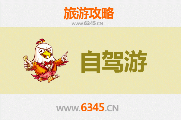 邵阳隆回至九寨沟自驾游全攻略：穿越湘川的绝美之旅