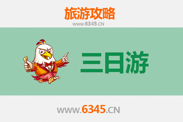 邵阳新邵三日游攻略：山水人文与美食的完美邂逅