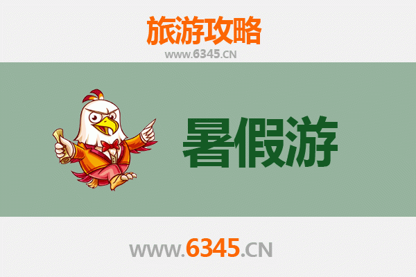 邵东暑假旅游全攻略：探索湘中明珠的清凉秘境