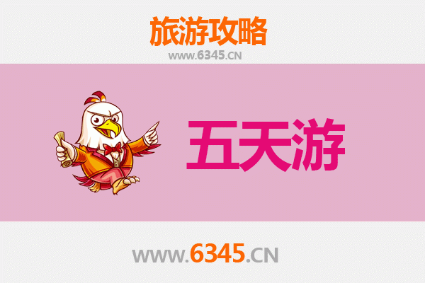 邵阳五天四夜深度游攻略：探秘湘西南的自然与人文瑰宝