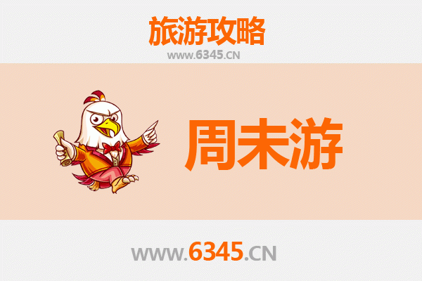邵阳洞口周末游攻略：探秘湘西山水，品味人文古韵
