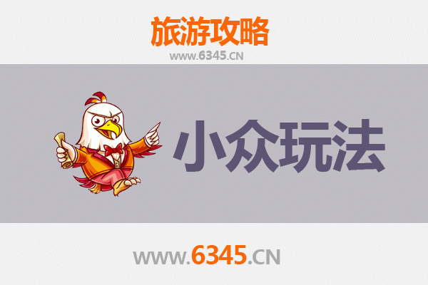 邵阳秘境探索：解锁小众玩法，邂逅湘西南的隐世之美