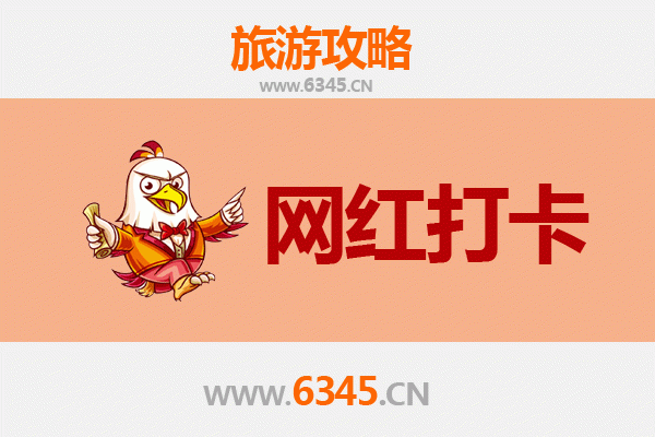 邵阳网红打卡地全攻略：探索湘西南的隐藏宝藏