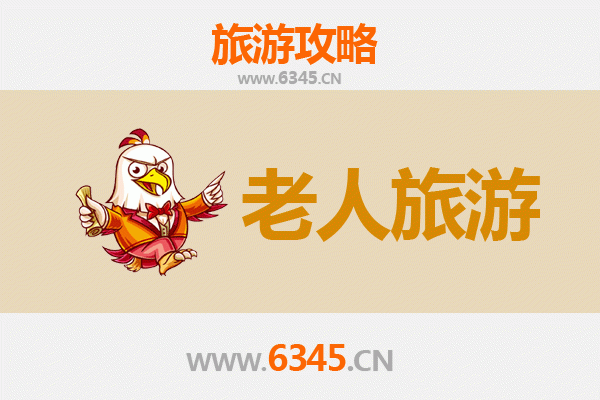 邵阳银发之旅：适合老人的舒缓景点推荐