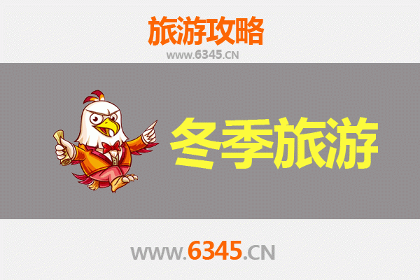 邵阳冬季旅游攻略：雪峰山雾凇与古城温泉的暖心之旅